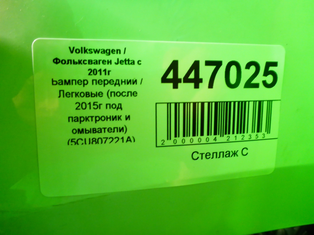 Бампер передний