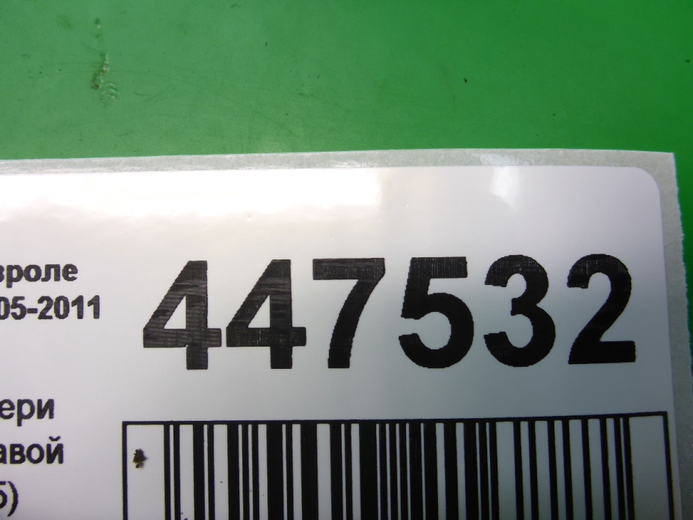 Проводка (коса)