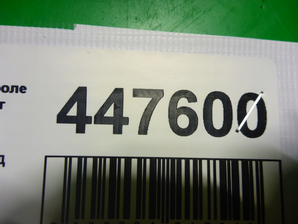 Площадка под аккумулятор (АКБ)