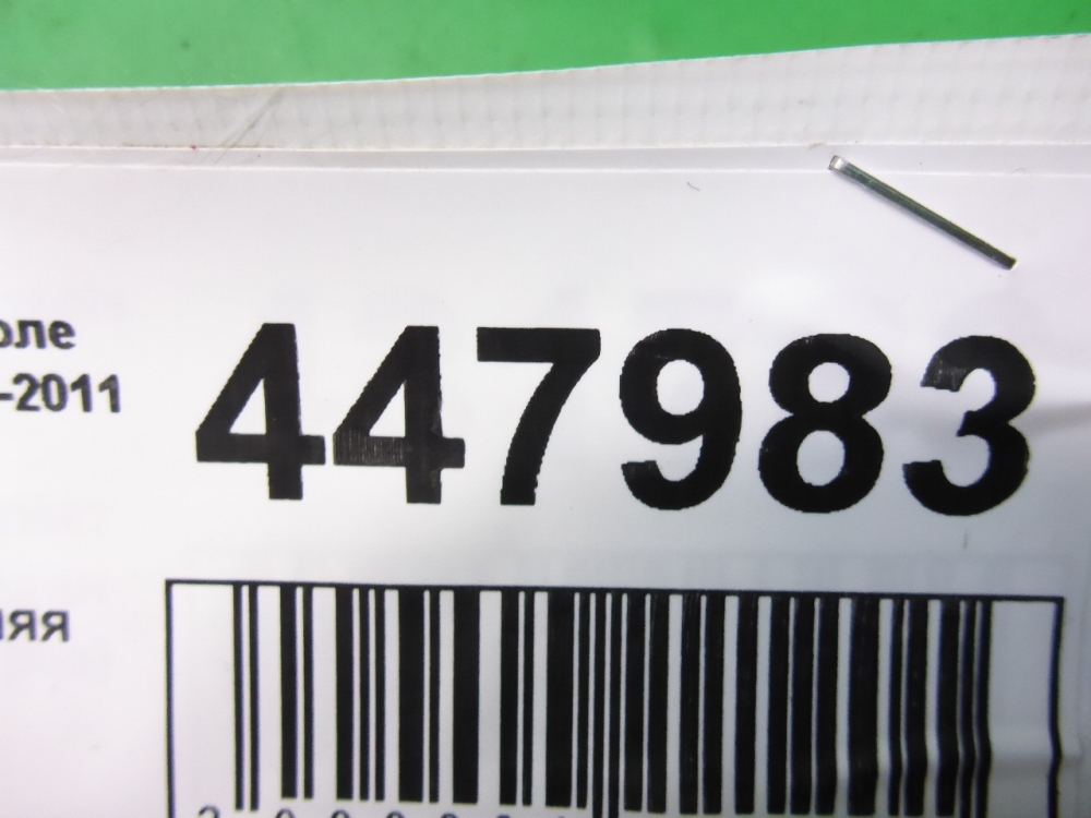 Пружина задняя