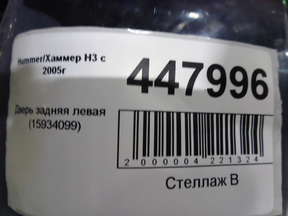 Дверь задняя левая