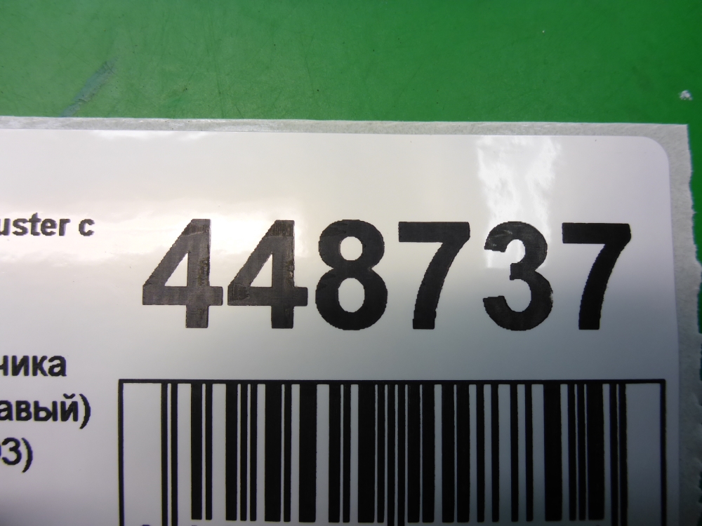 Пыльник рулевой рейки