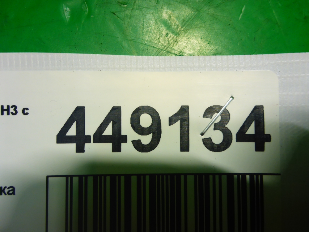 Горловина топливного бака