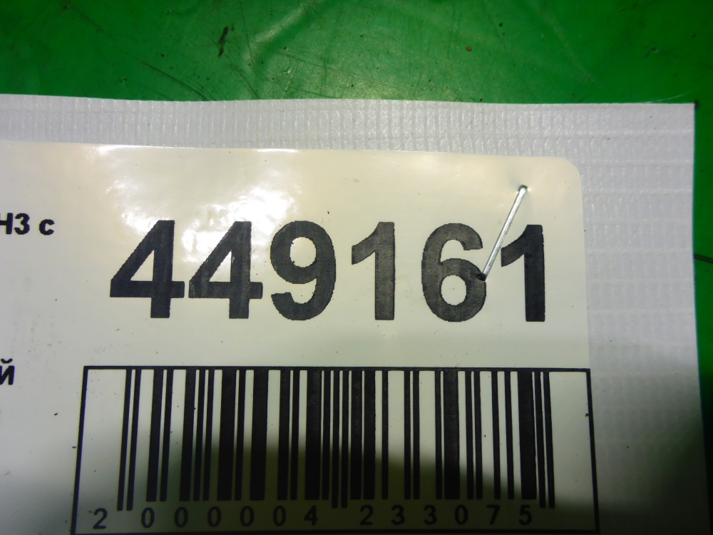 Рычаг передний нижний левый