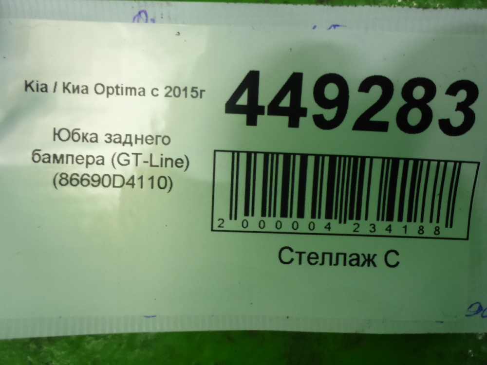 Юбка задняя