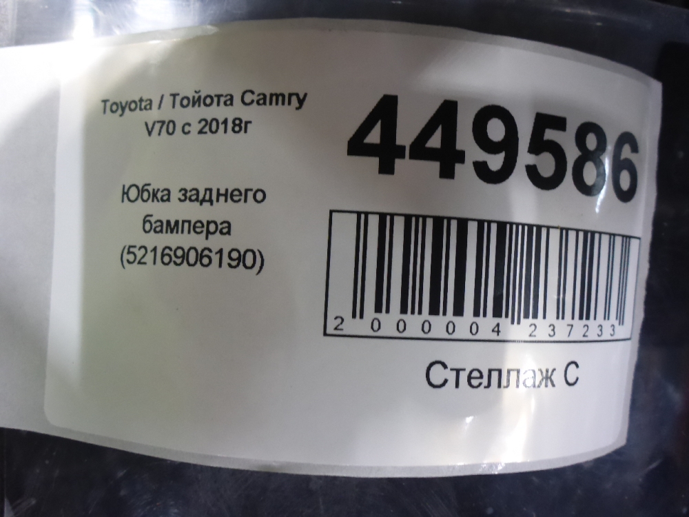 Юбка задняя