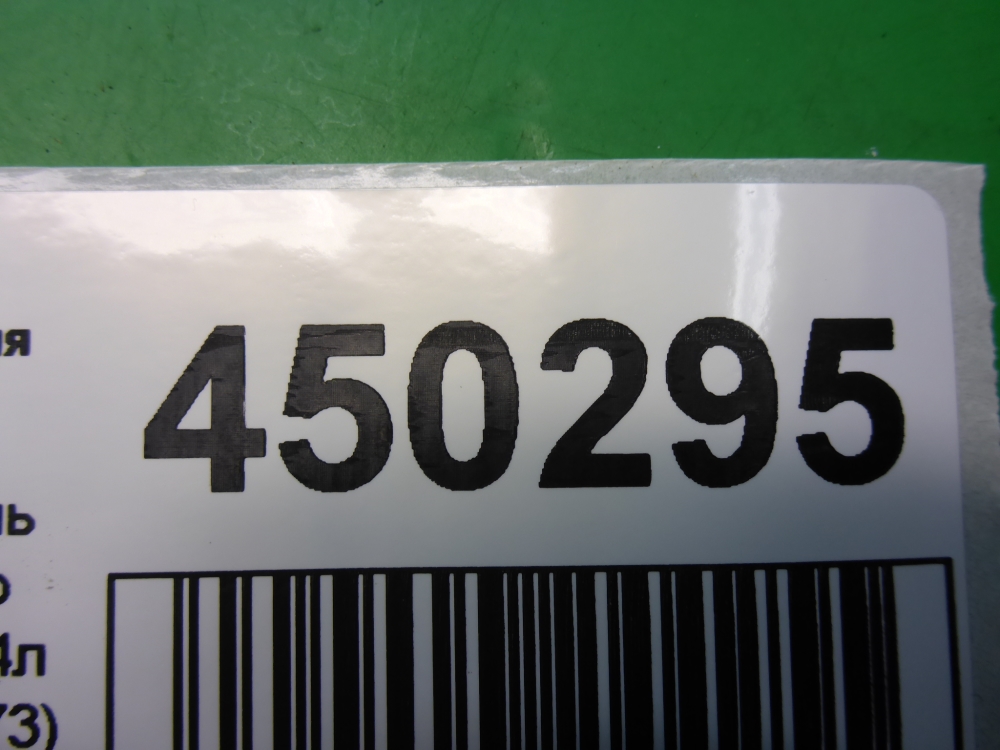 Ролик-натяжитель