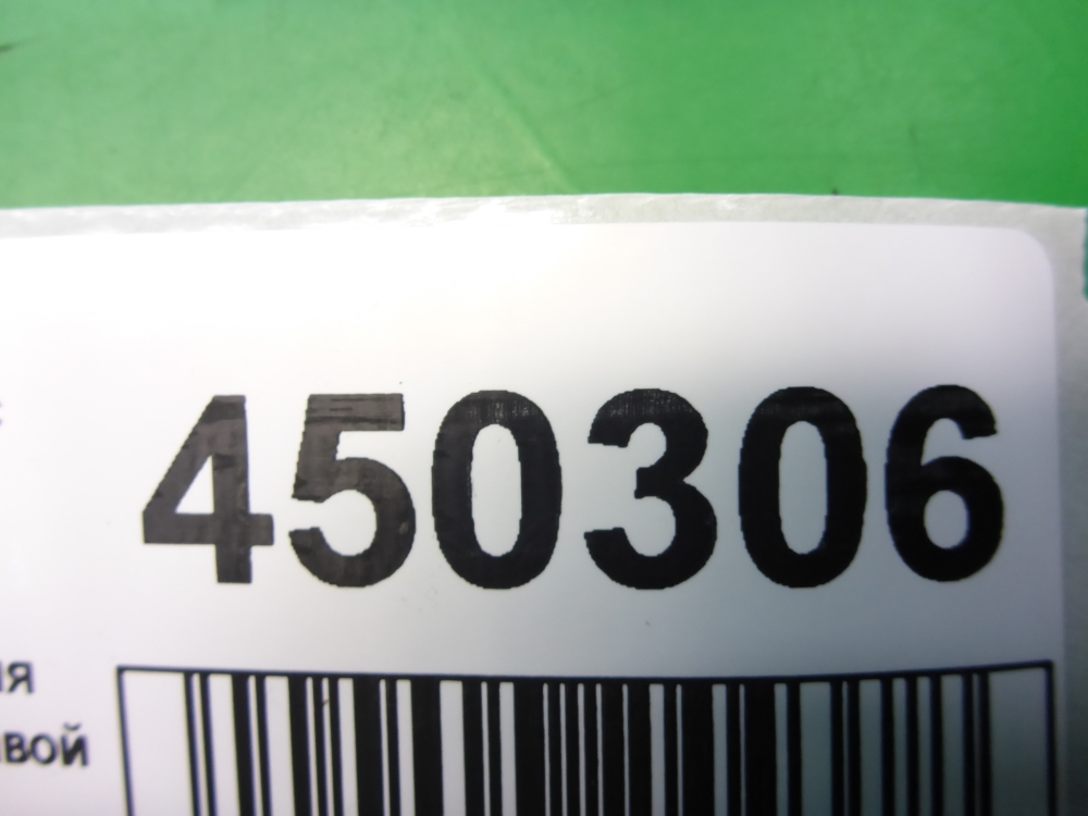 Ручка двери задней внутренняя правая