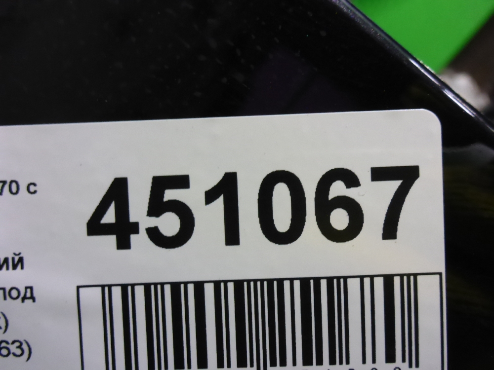 Бампер задний