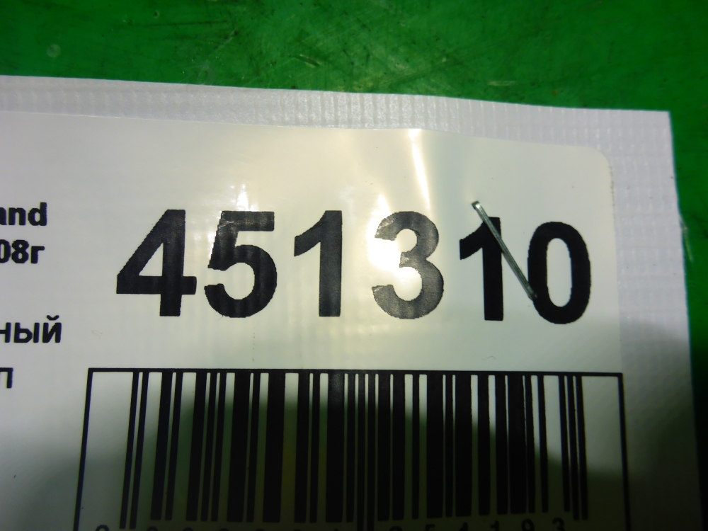 Радиатор охлаждения топлива