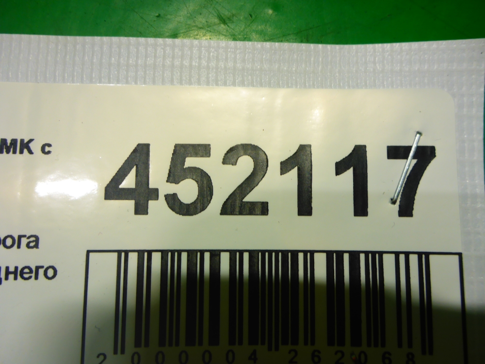 Накладка порога (внутренняя)