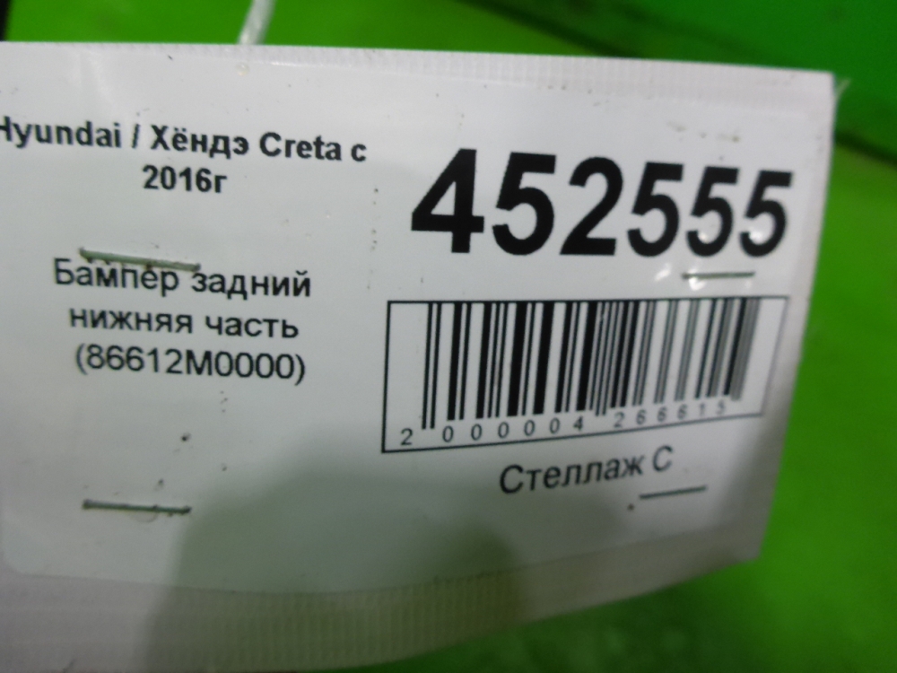 Бампер задний