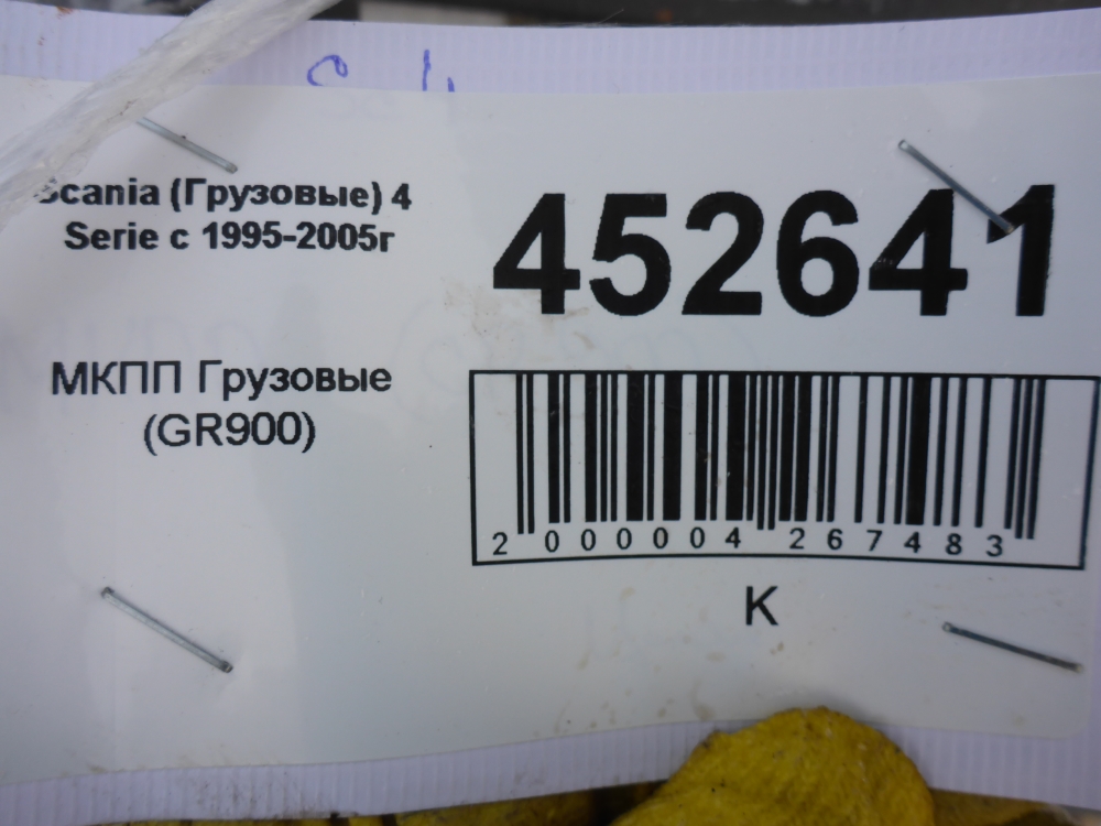 МКПП (механическая коробка переключения передач)