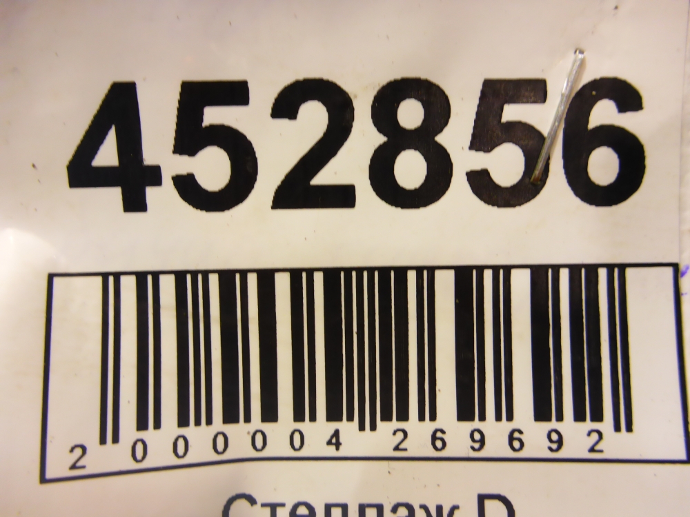 Кронштейн бачка ГУР