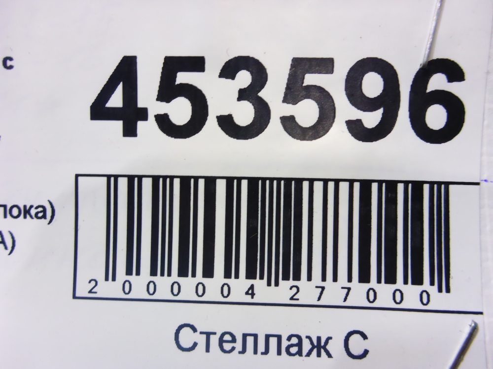 Кронштейн (сопут. товар)