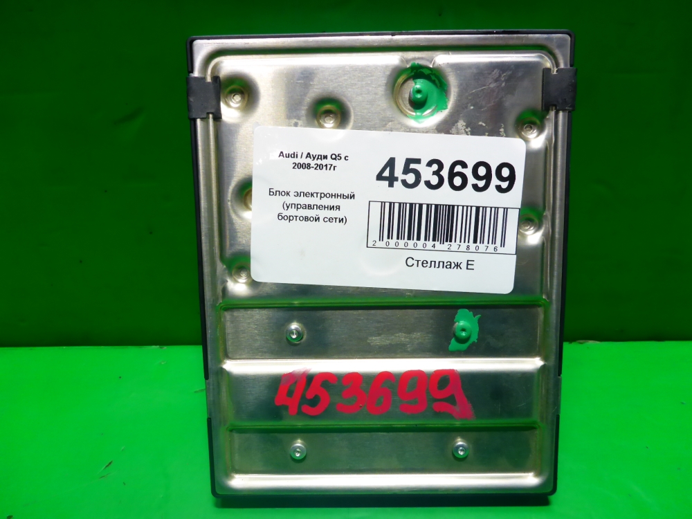 Блок электронный