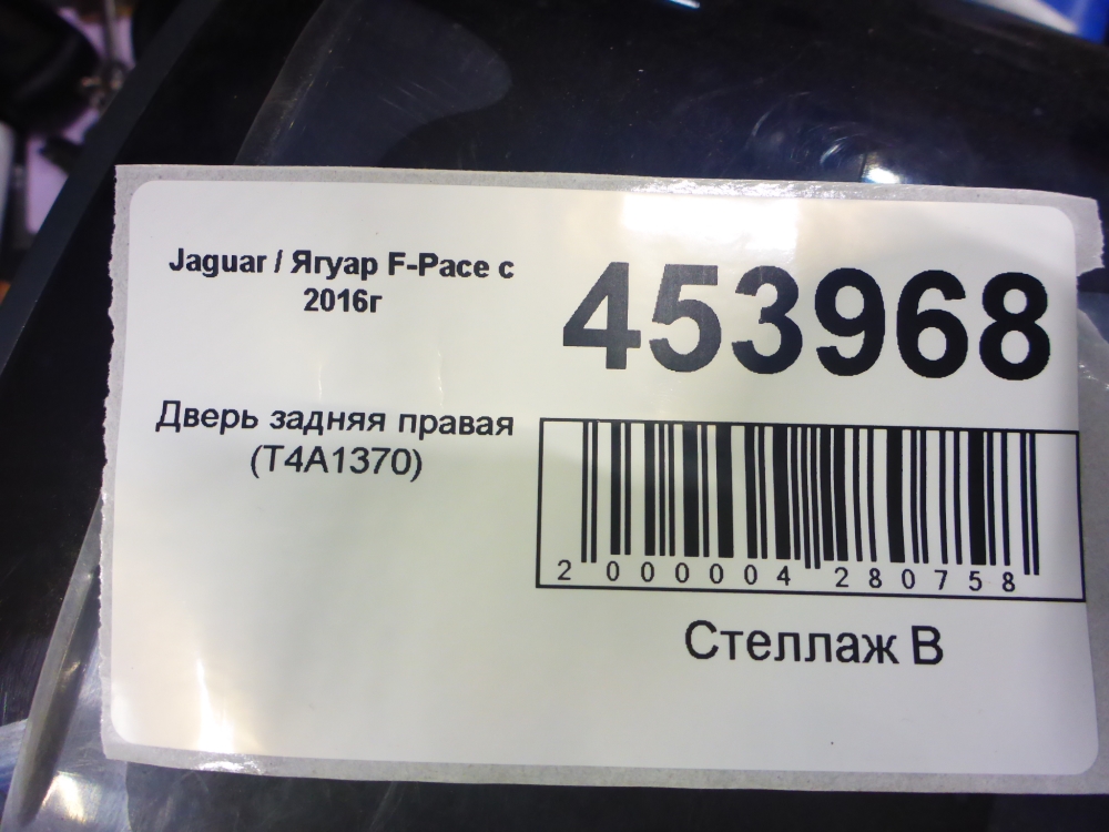 Дверь задняя правая