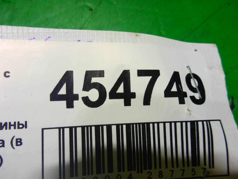 Пыльник (кузов наружные)