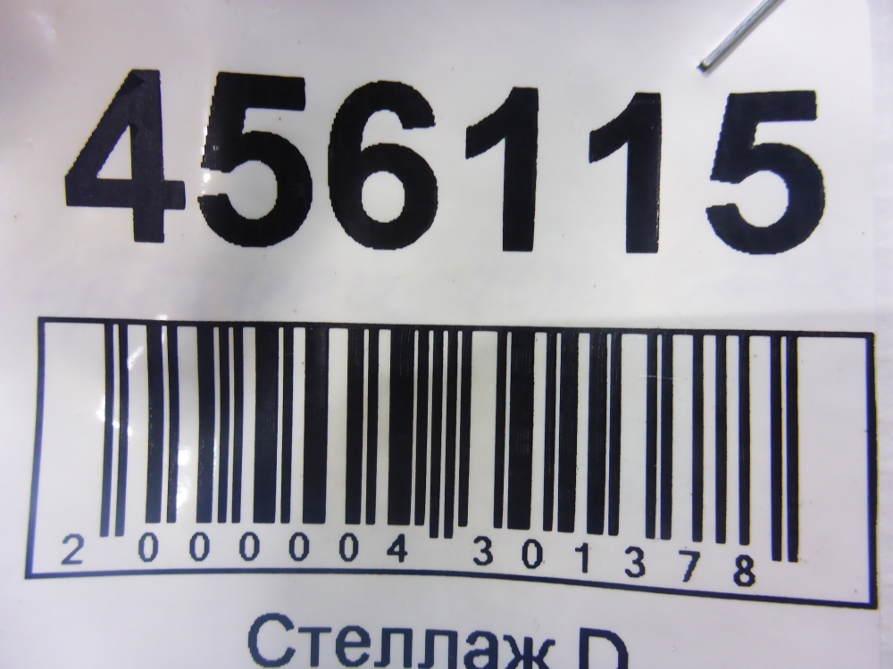 Проводка (коса)