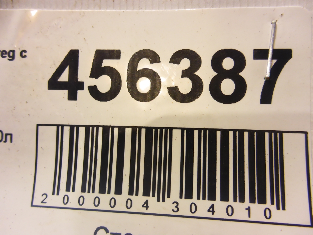 Проводка (коса)