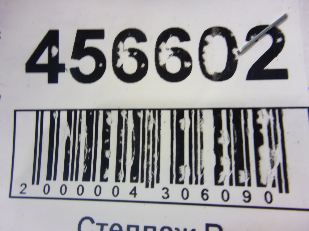 Петля капота левая