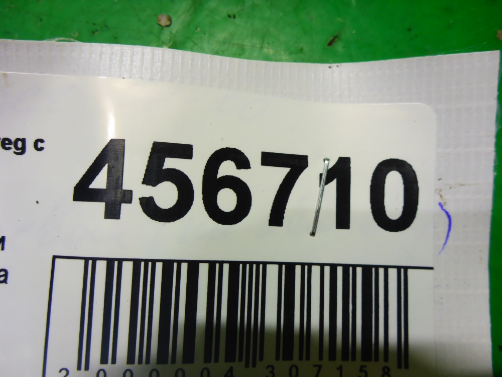 Проводка (коса)