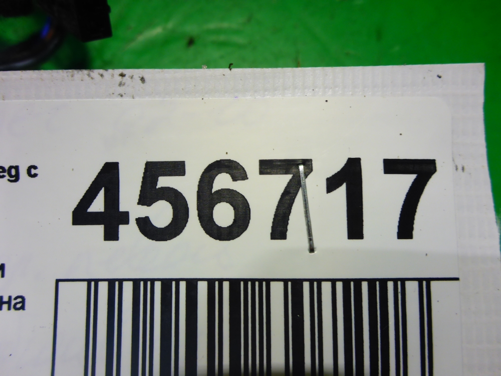 Проводка (коса)