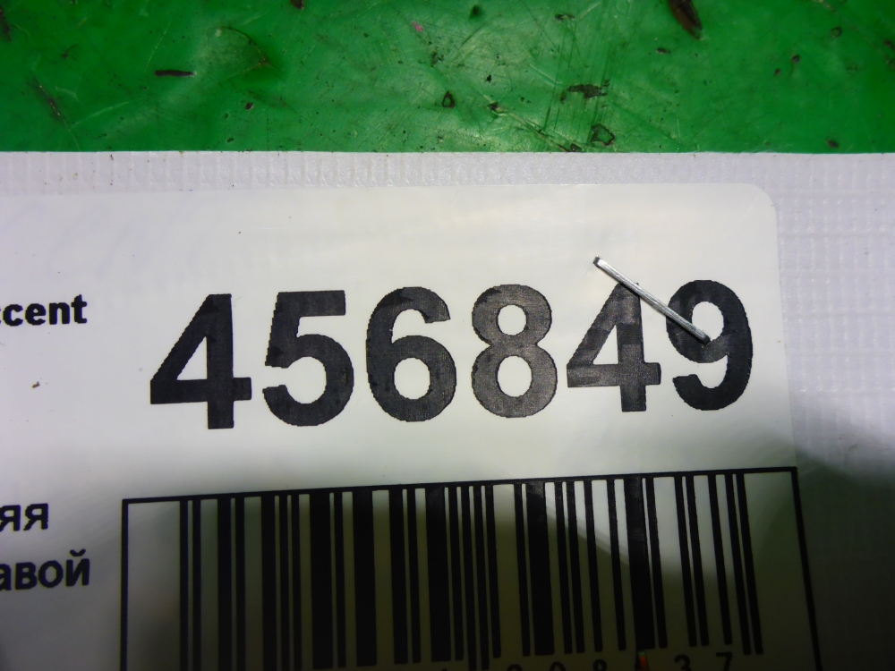 AP-0005455459 AP-0005455459