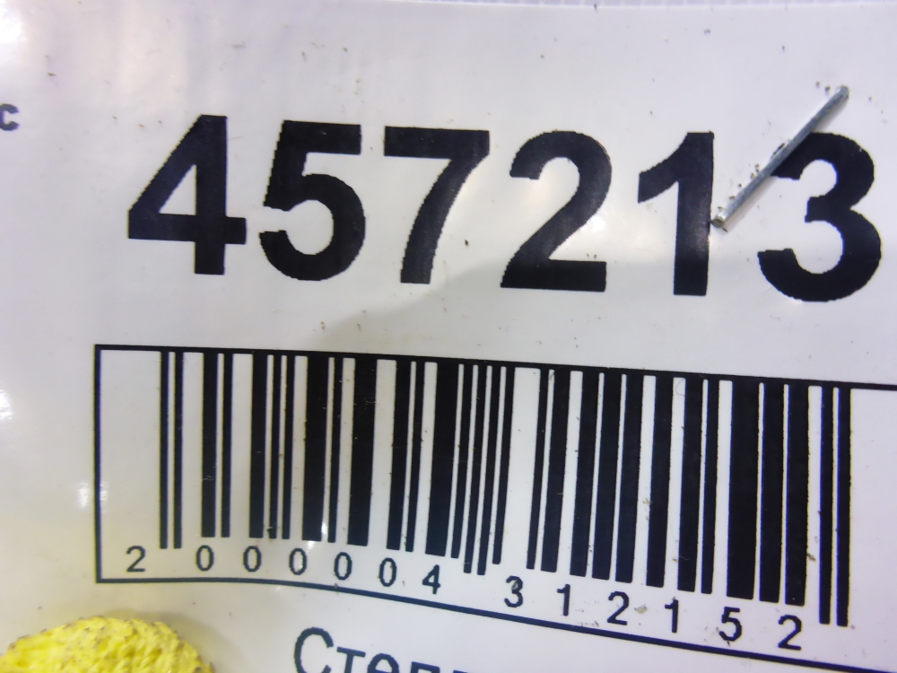 Бак топливный