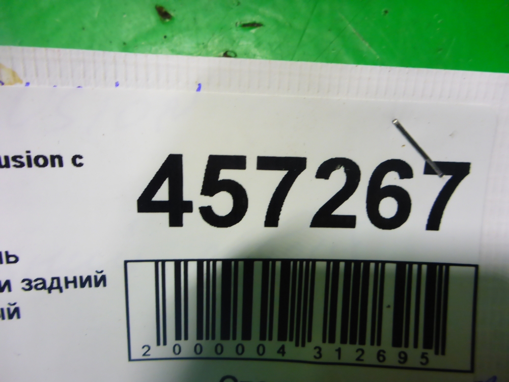 Ремень безопасности