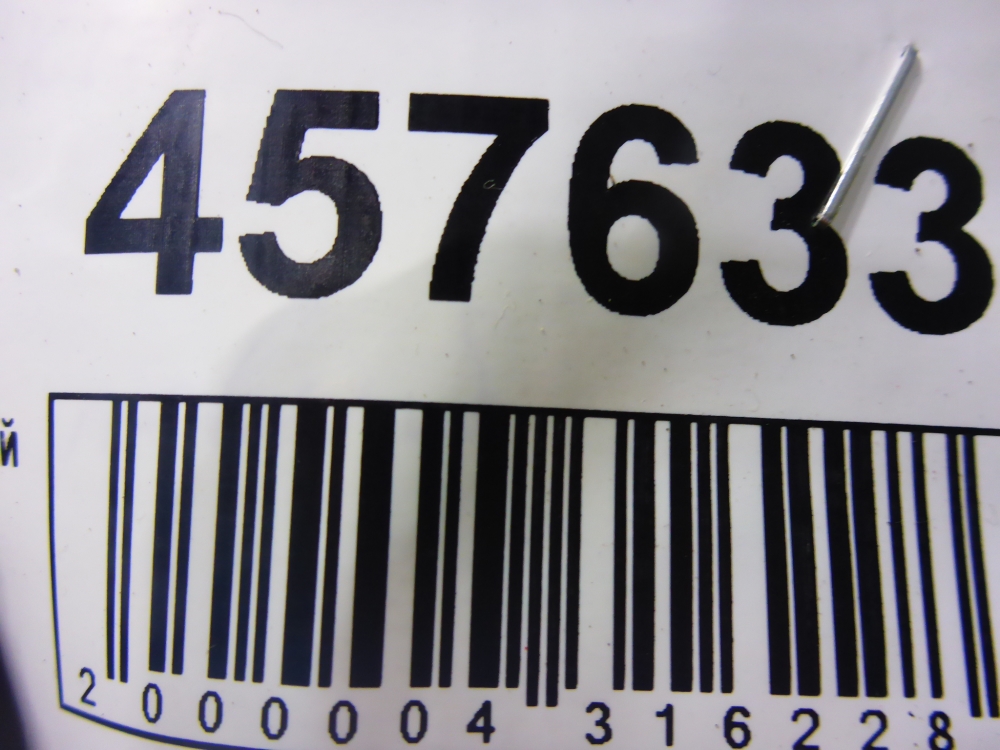 Ремень безопасности