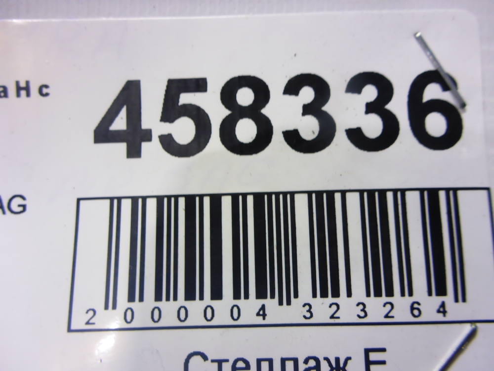 Датчик удара AIR BAG