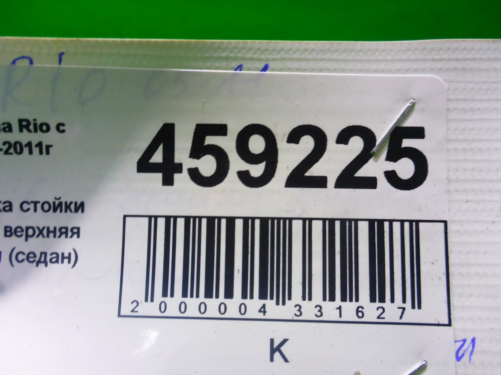 Обшивка стойки