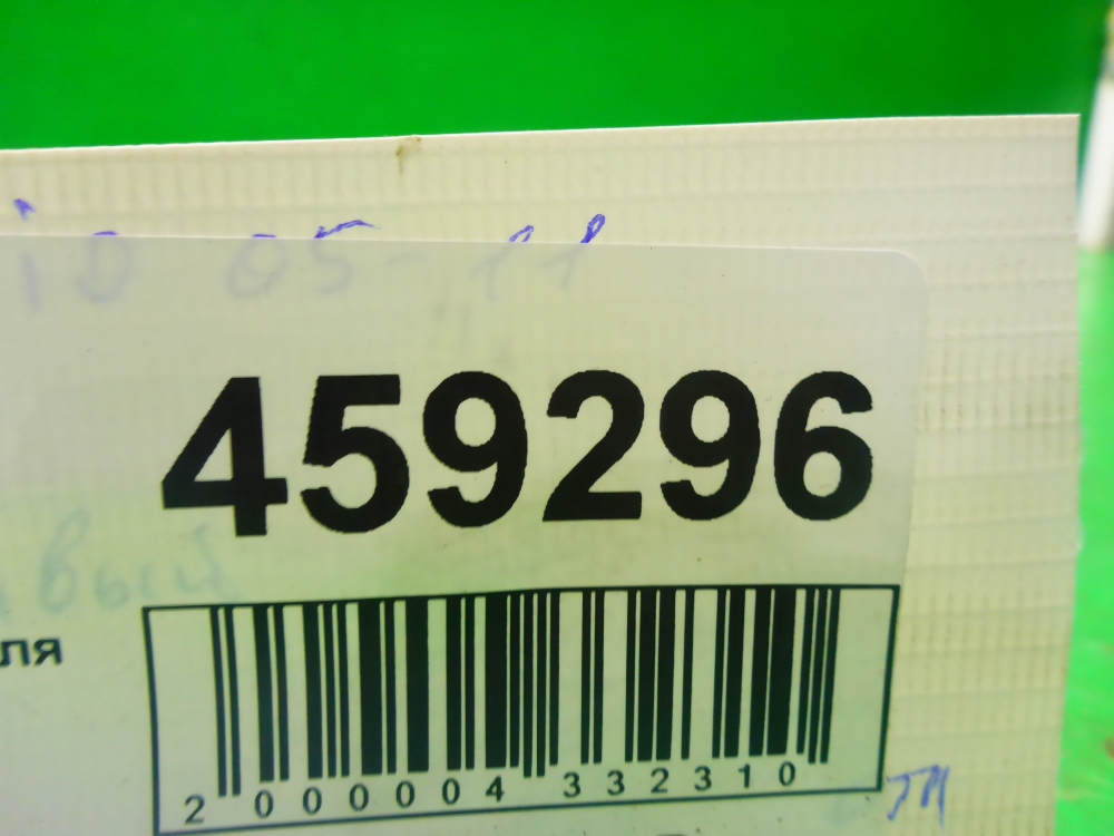 Поводок стеклоочистителя передний правый