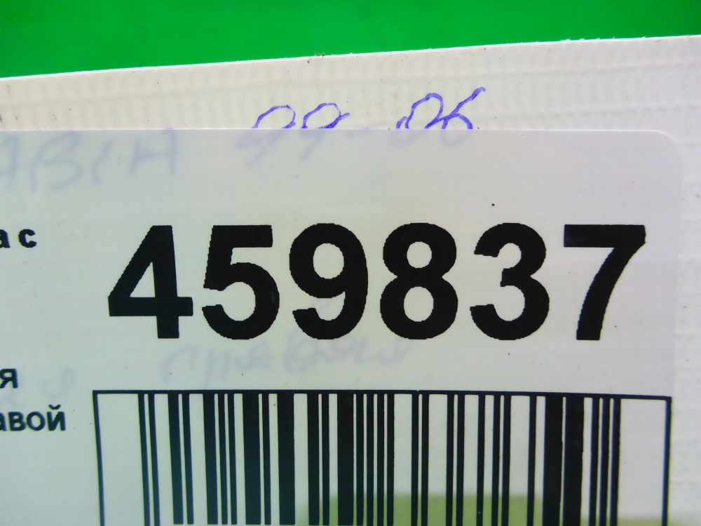 Ручка двери задней наружная