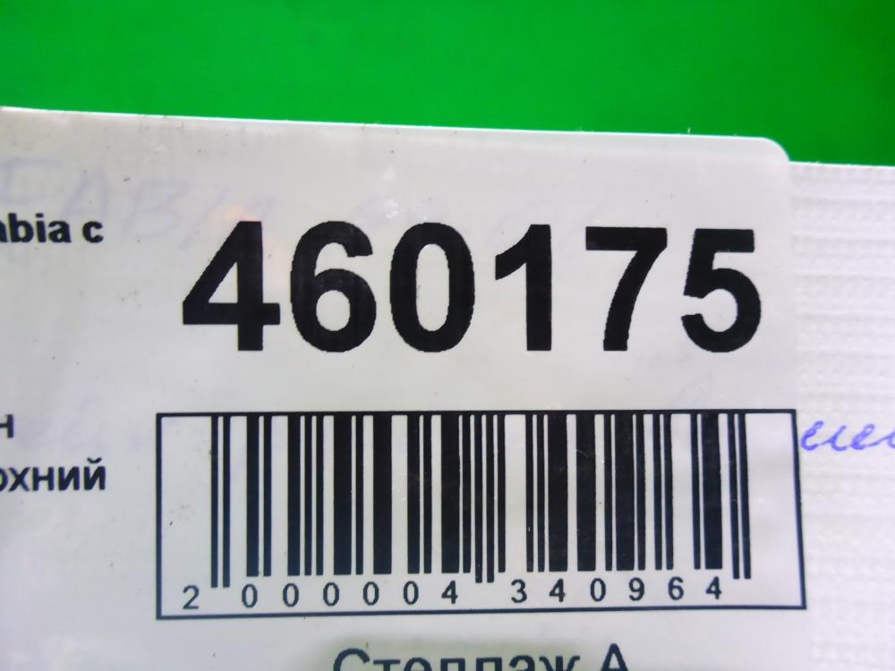 Кронштейн радиатора