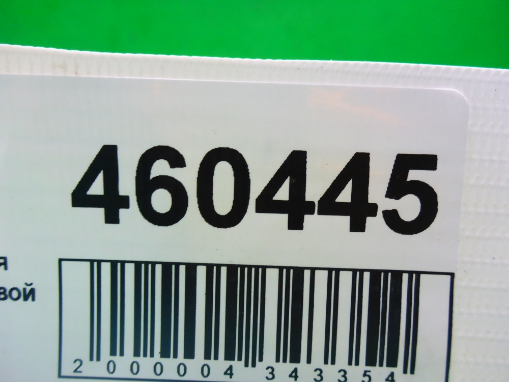 Ручка двери задней наружная левая