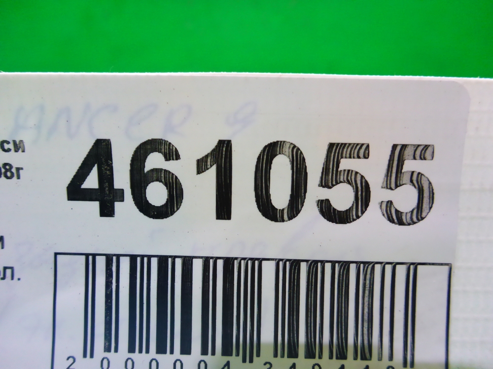 Проводка (коса)