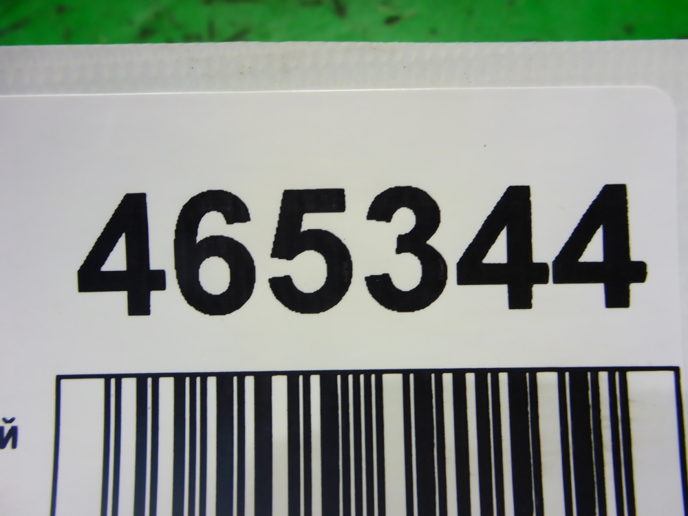 Ручка двери задней внутренняя левая