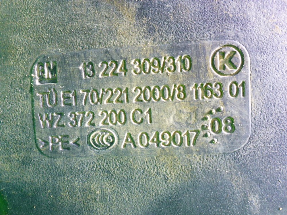 Бак топливный