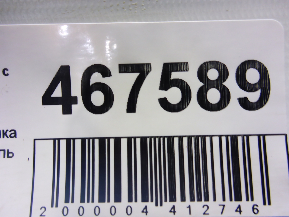 Обшивка багажника