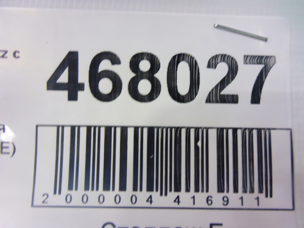 Рейка топливная (рампа)