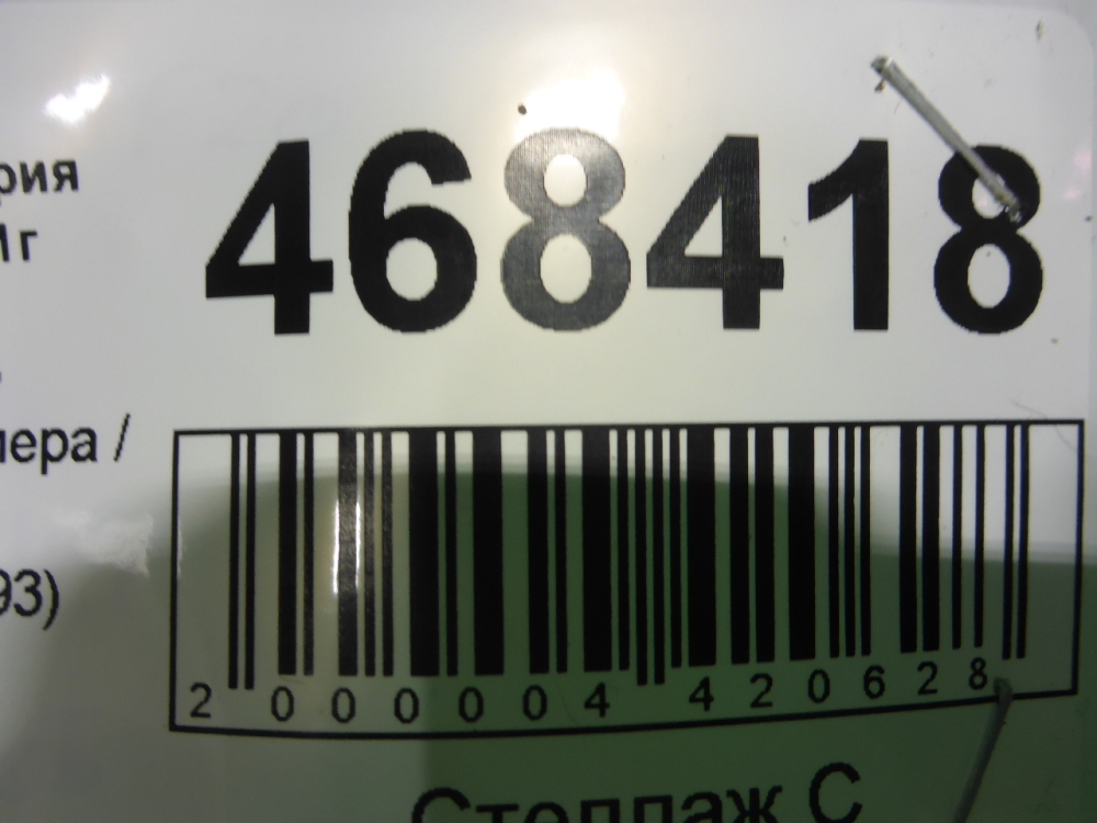 Усилитель переднего бампера