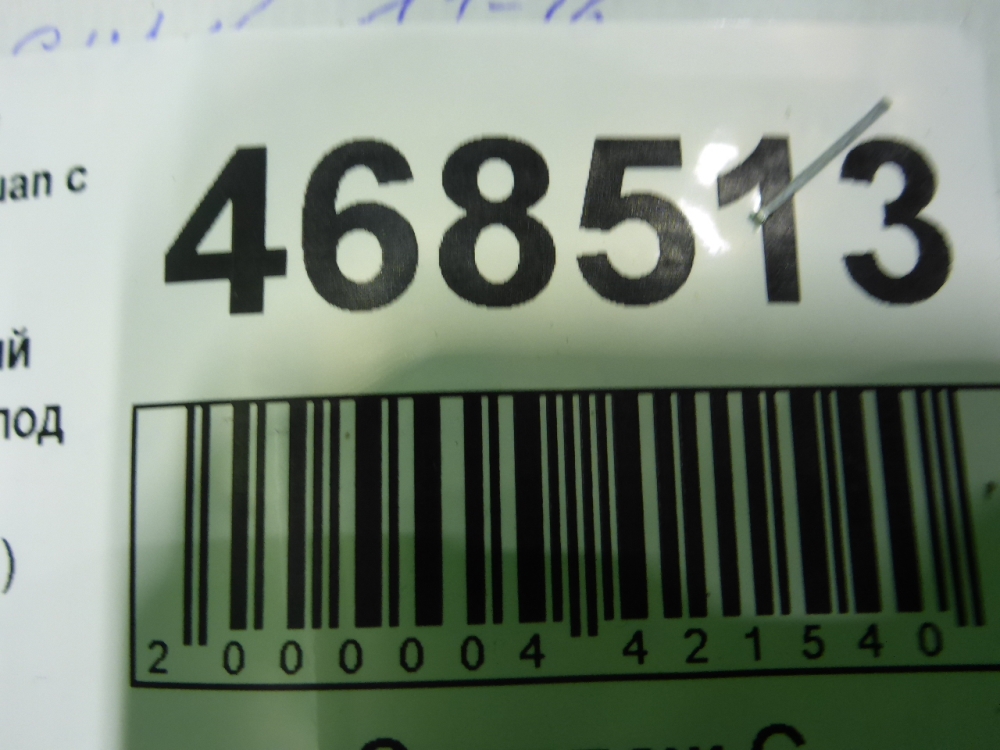 Бампер задний