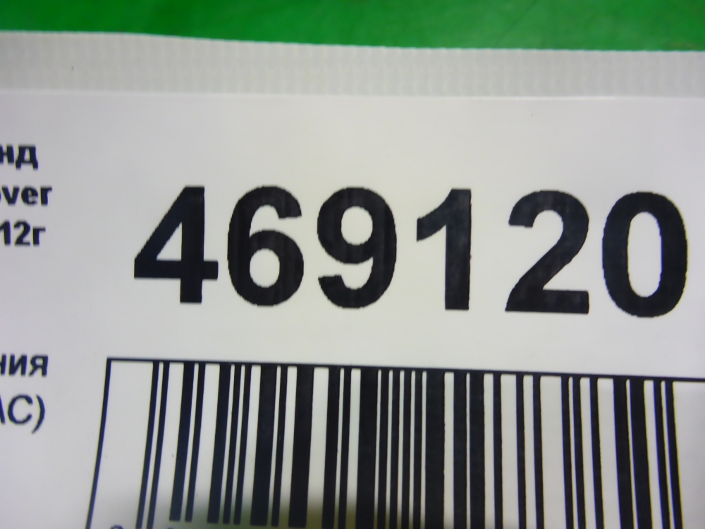 Датчик ускорения