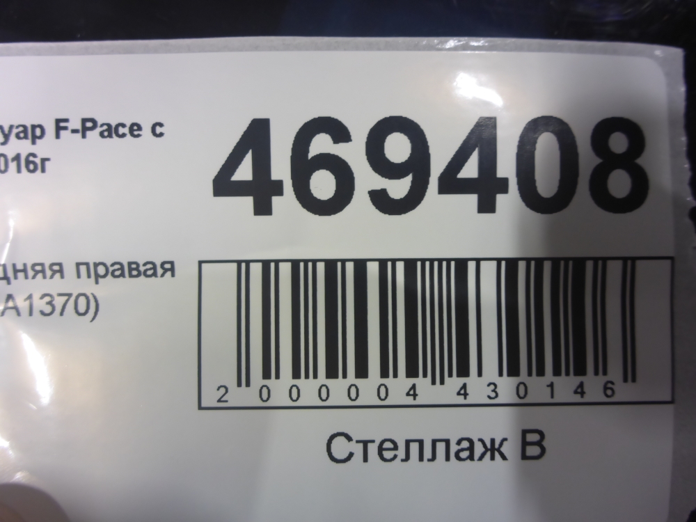 Дверь задняя правая