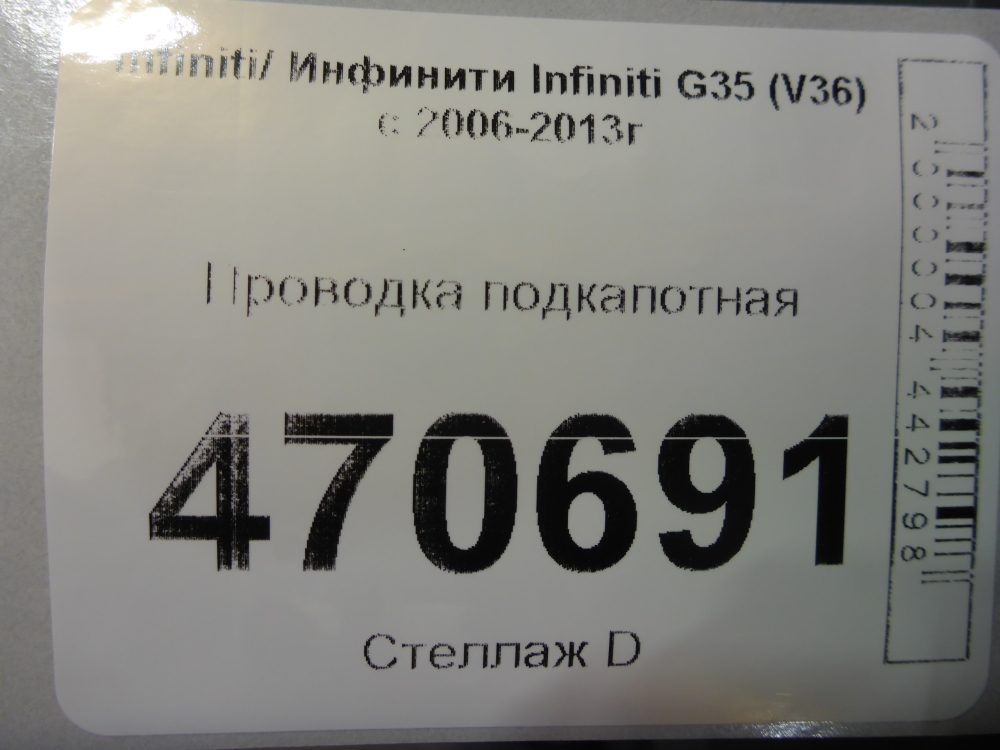 Проводка (коса)
