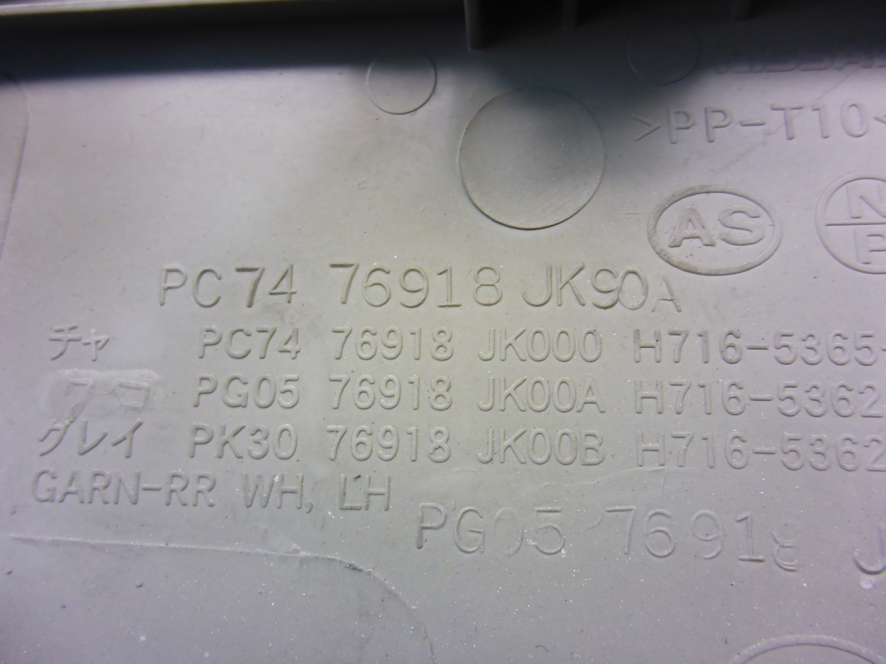 Обшивка стойки