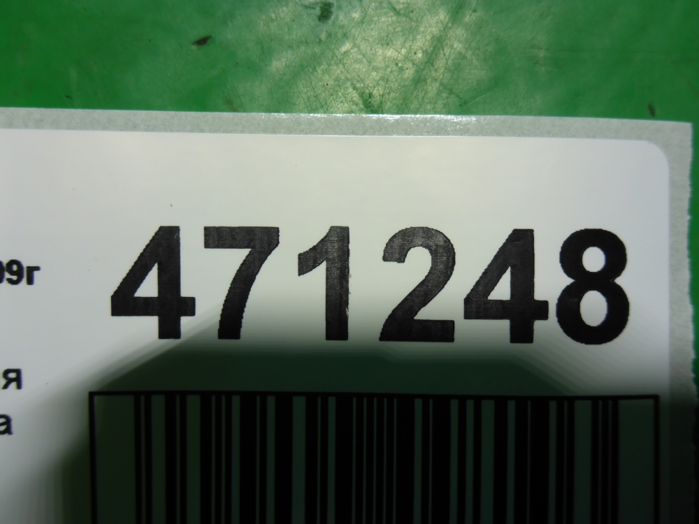 Иммобилайзер