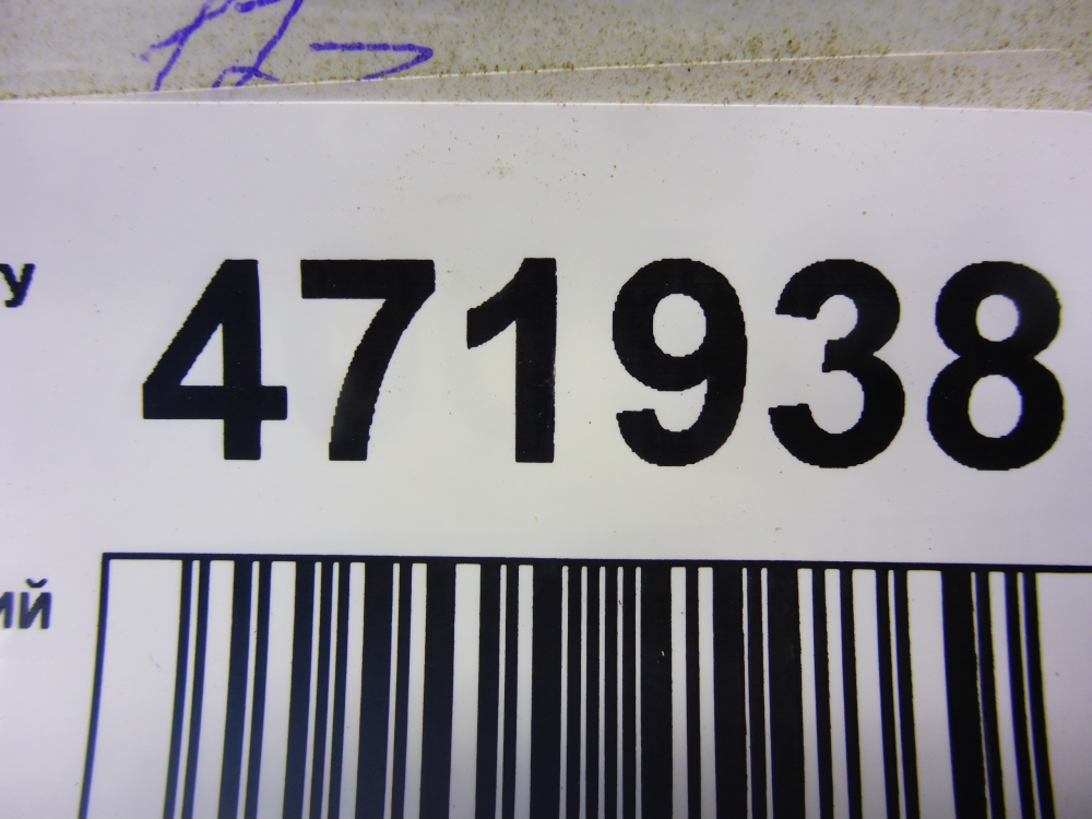 Ремень безопасности